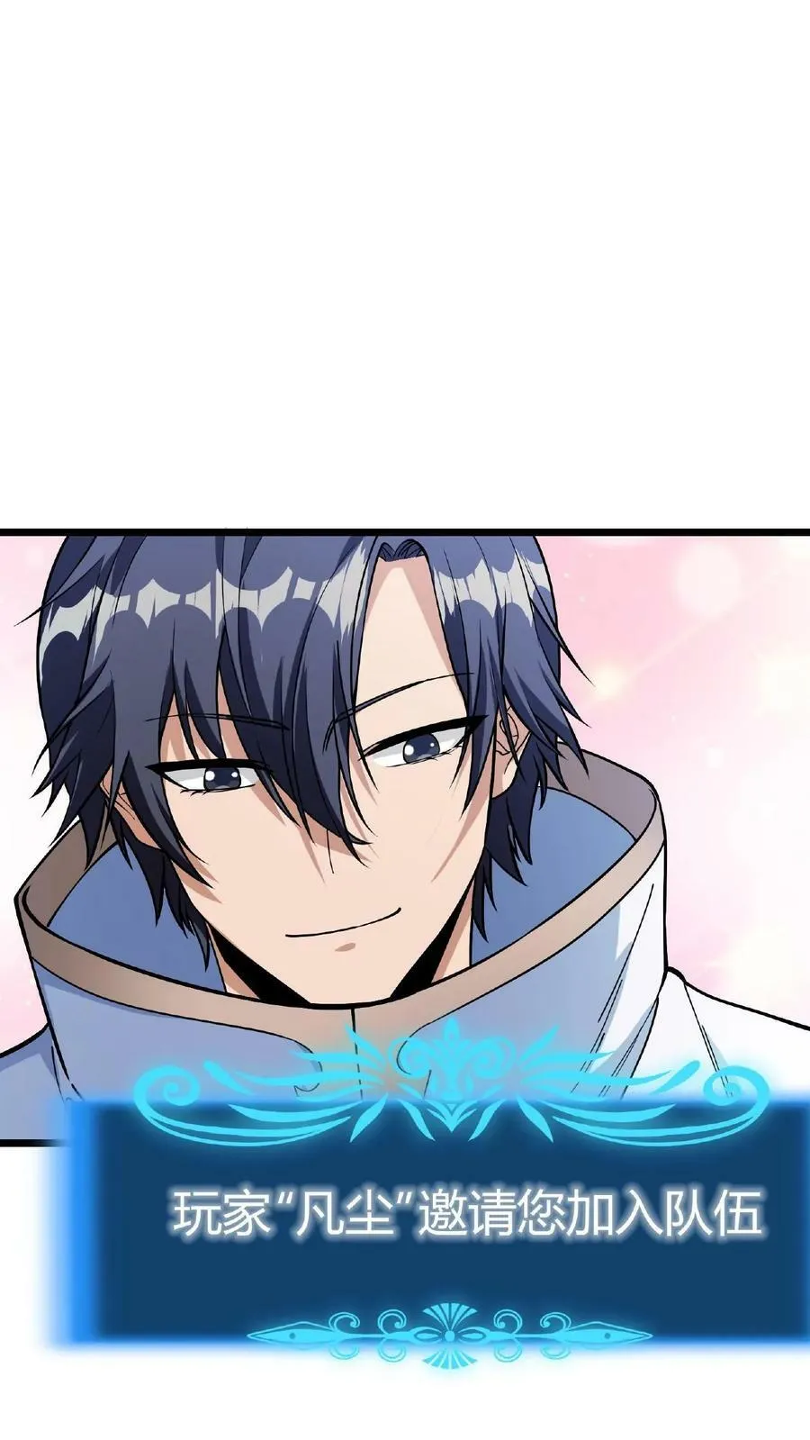 第7话 等级排行榜 第2页
