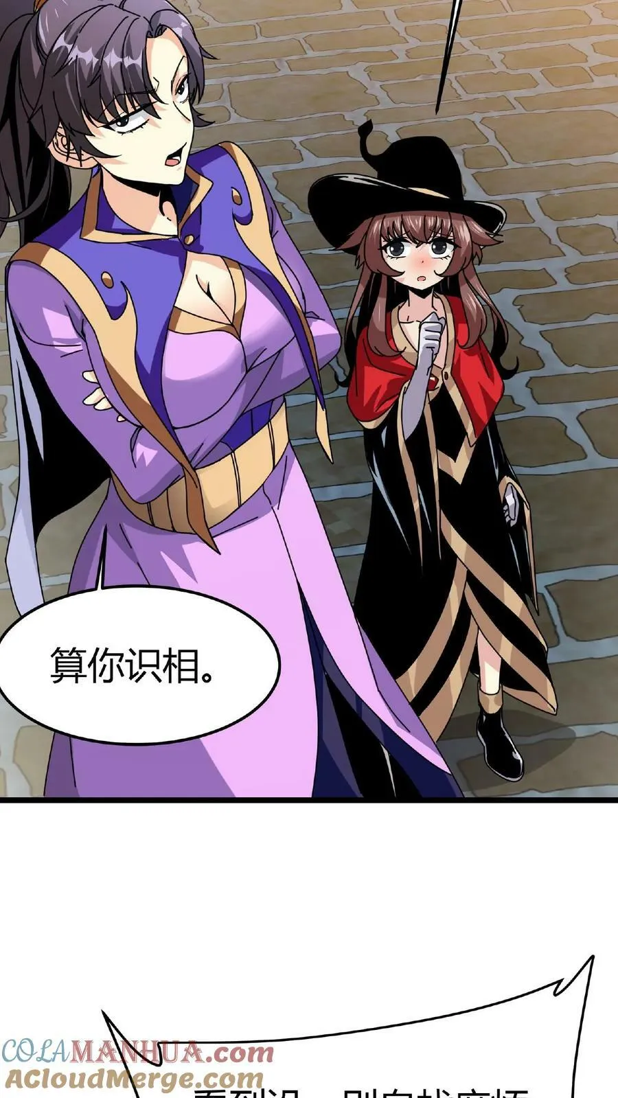 第7话 等级排行榜 第5页