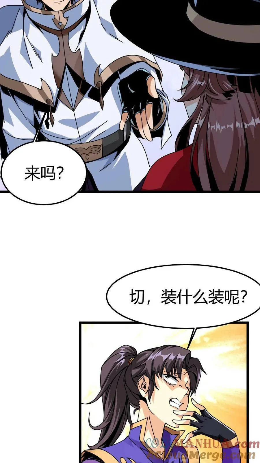 第7话 等级排行榜 第7页