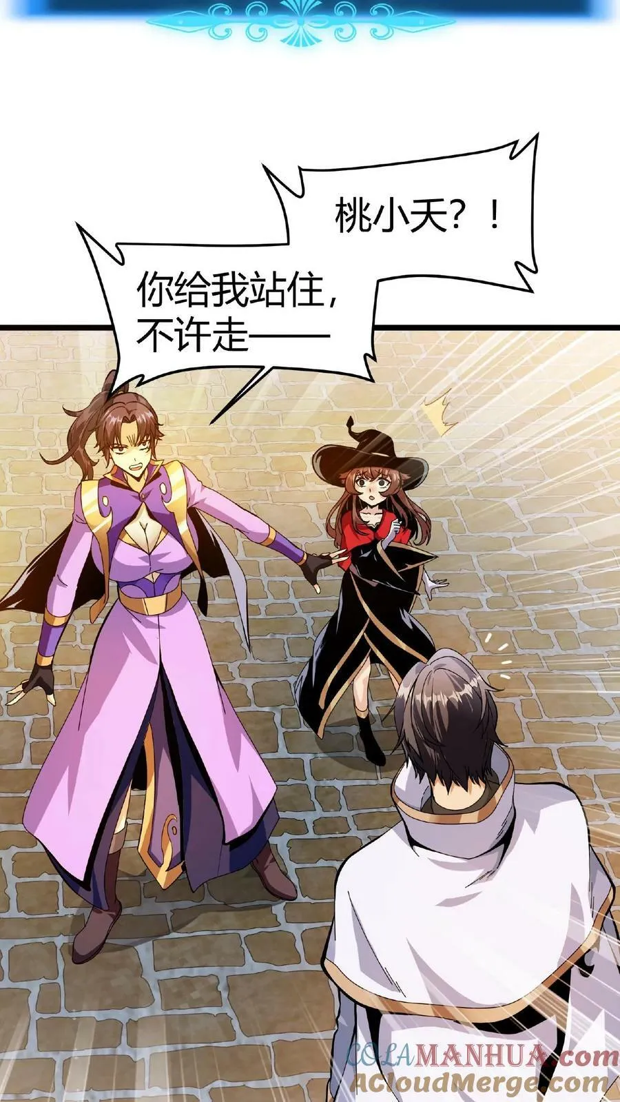 第7话 等级排行榜 第9页