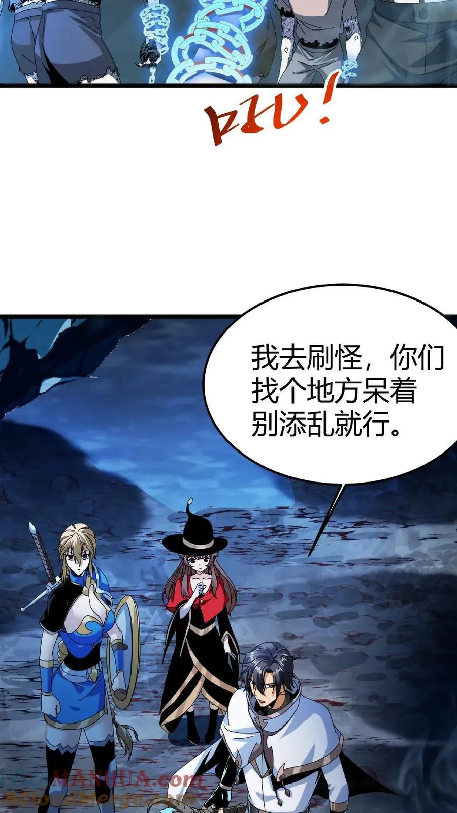 第7话 等级排行榜 第19页
