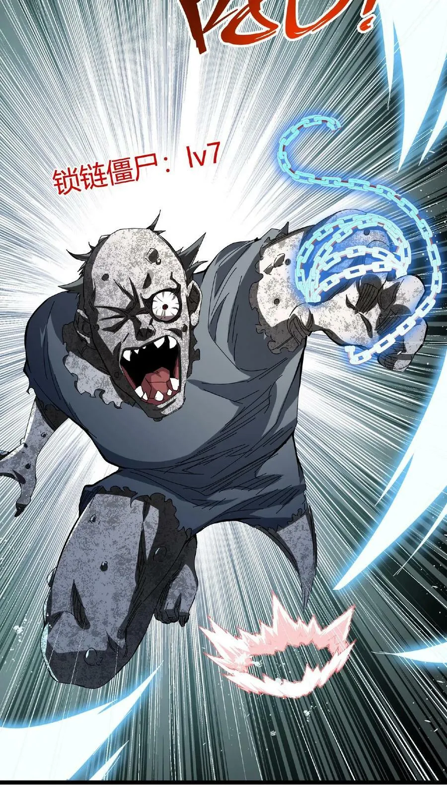 第7话 等级排行榜 第22页