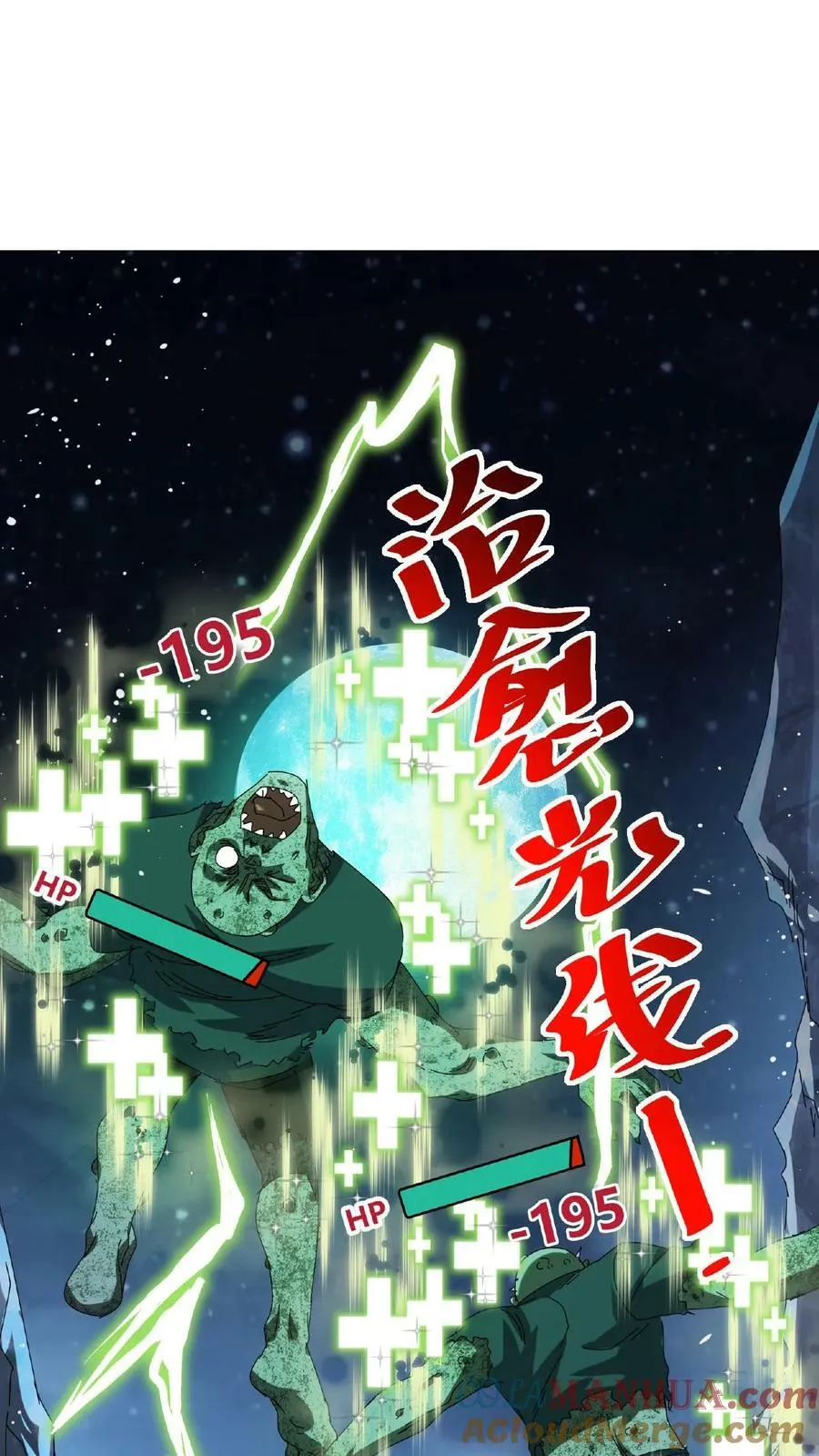 第7话 等级排行榜 第23页