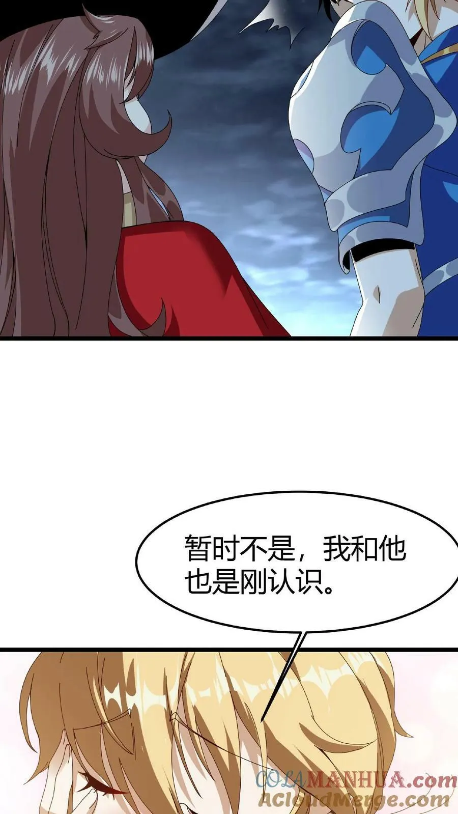第7话 等级排行榜 第27页