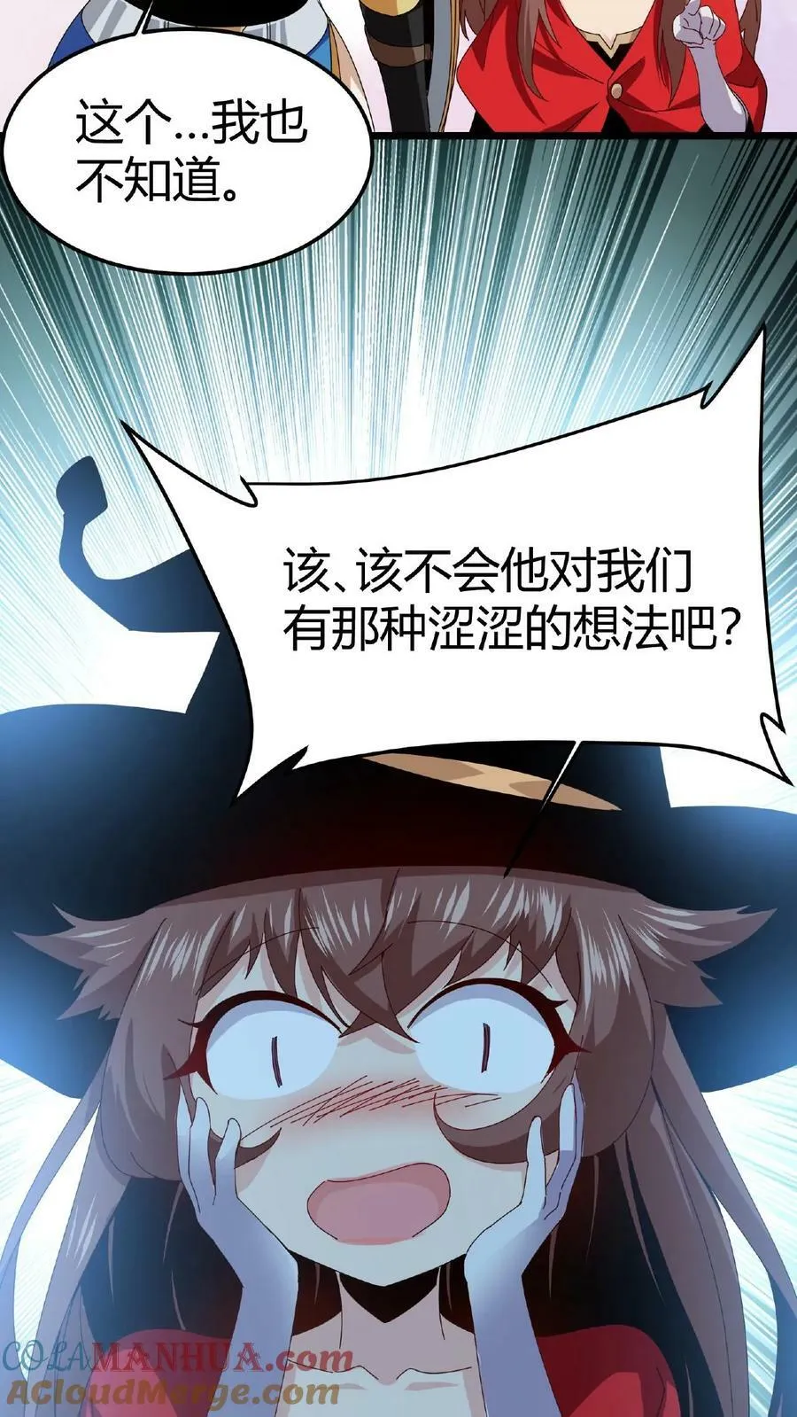 第7话 等级排行榜 第29页