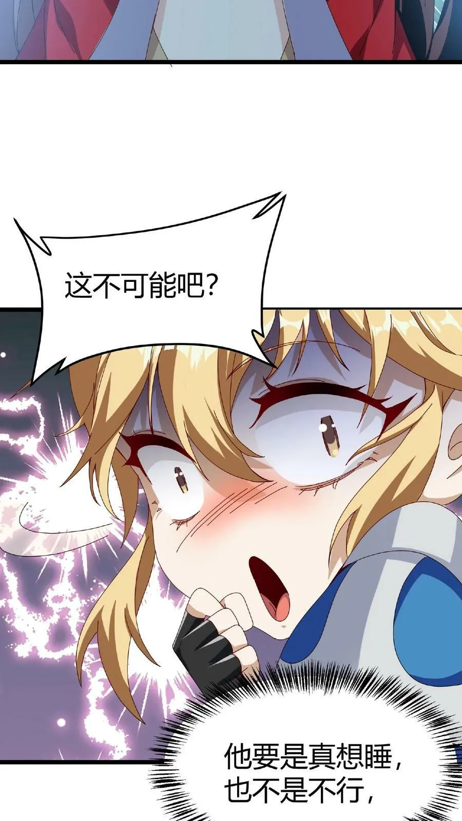第7话 等级排行榜 第30页