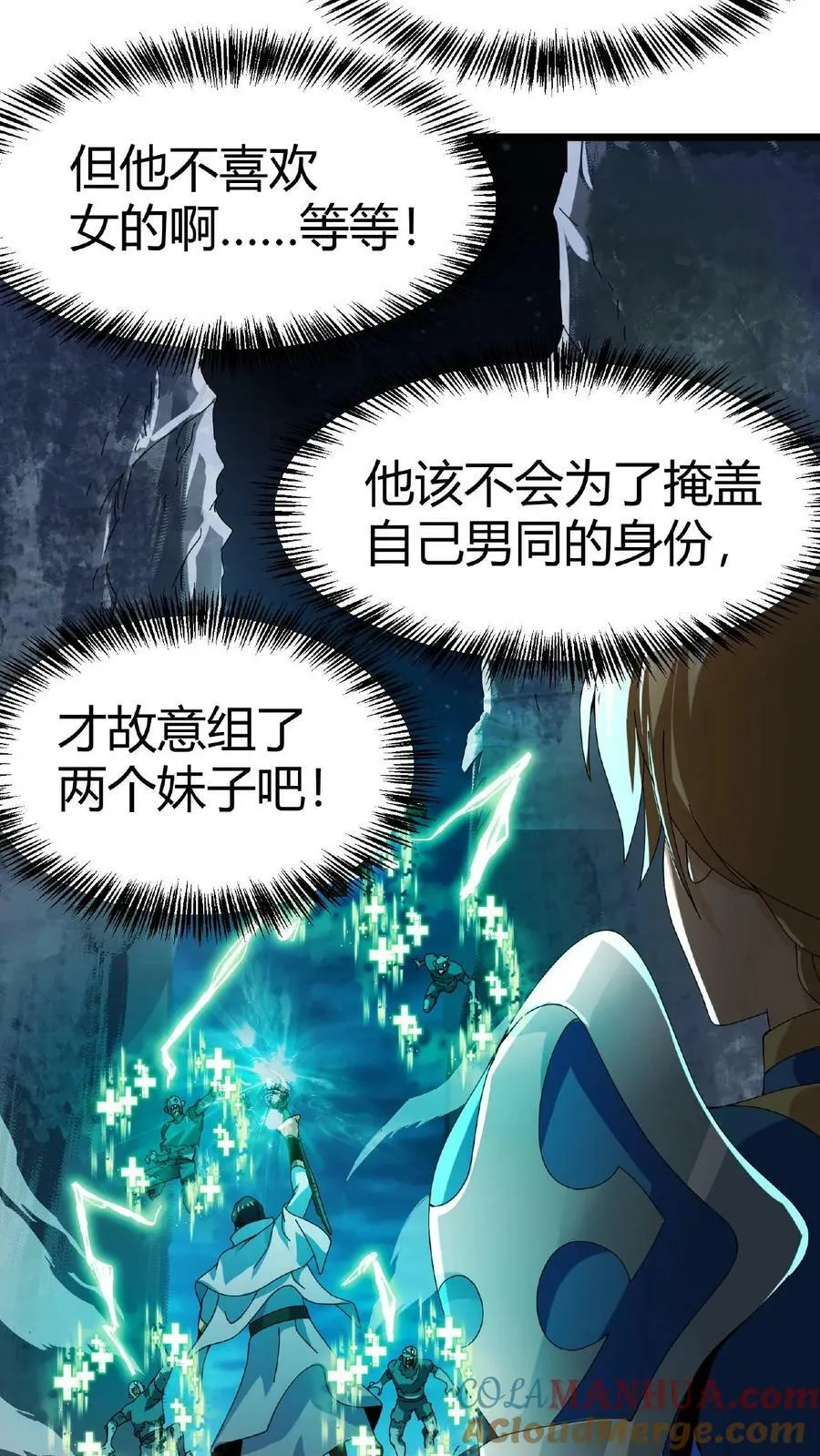 第7话 等级排行榜 第31页