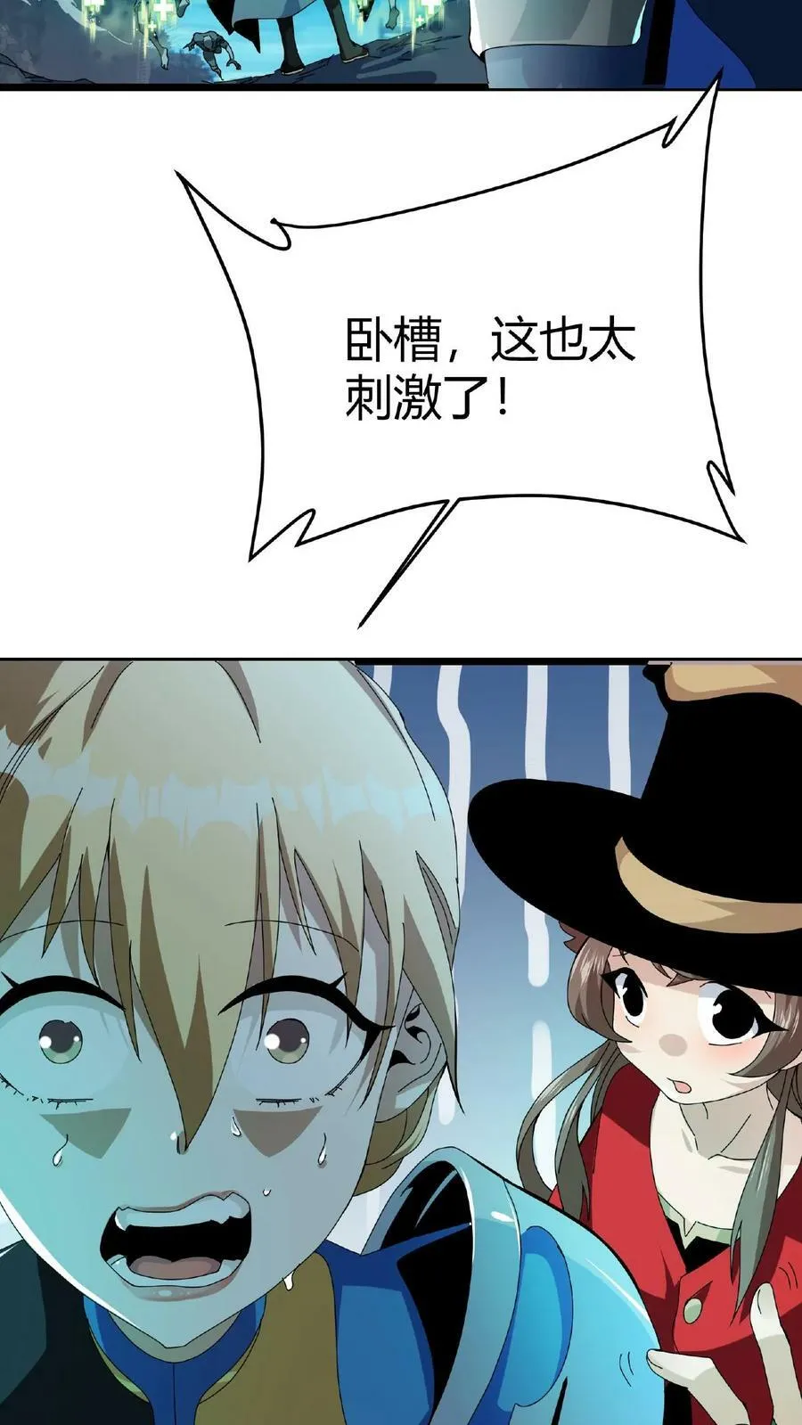 第7话 等级排行榜 第32页