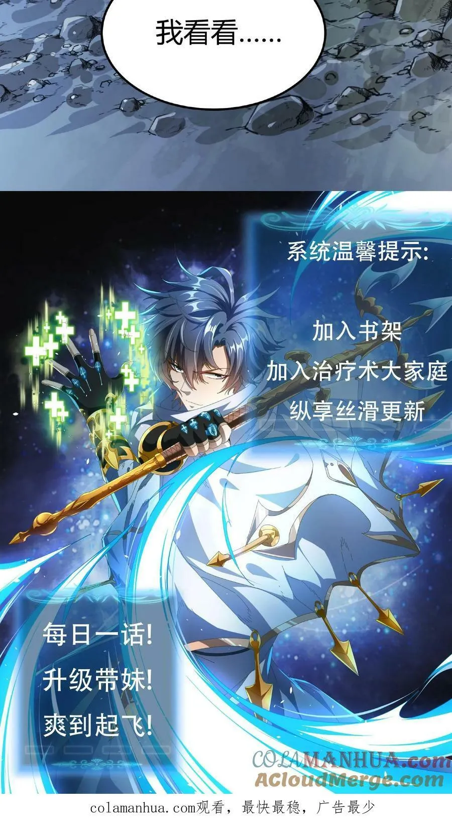 第7话 等级排行榜 第37页