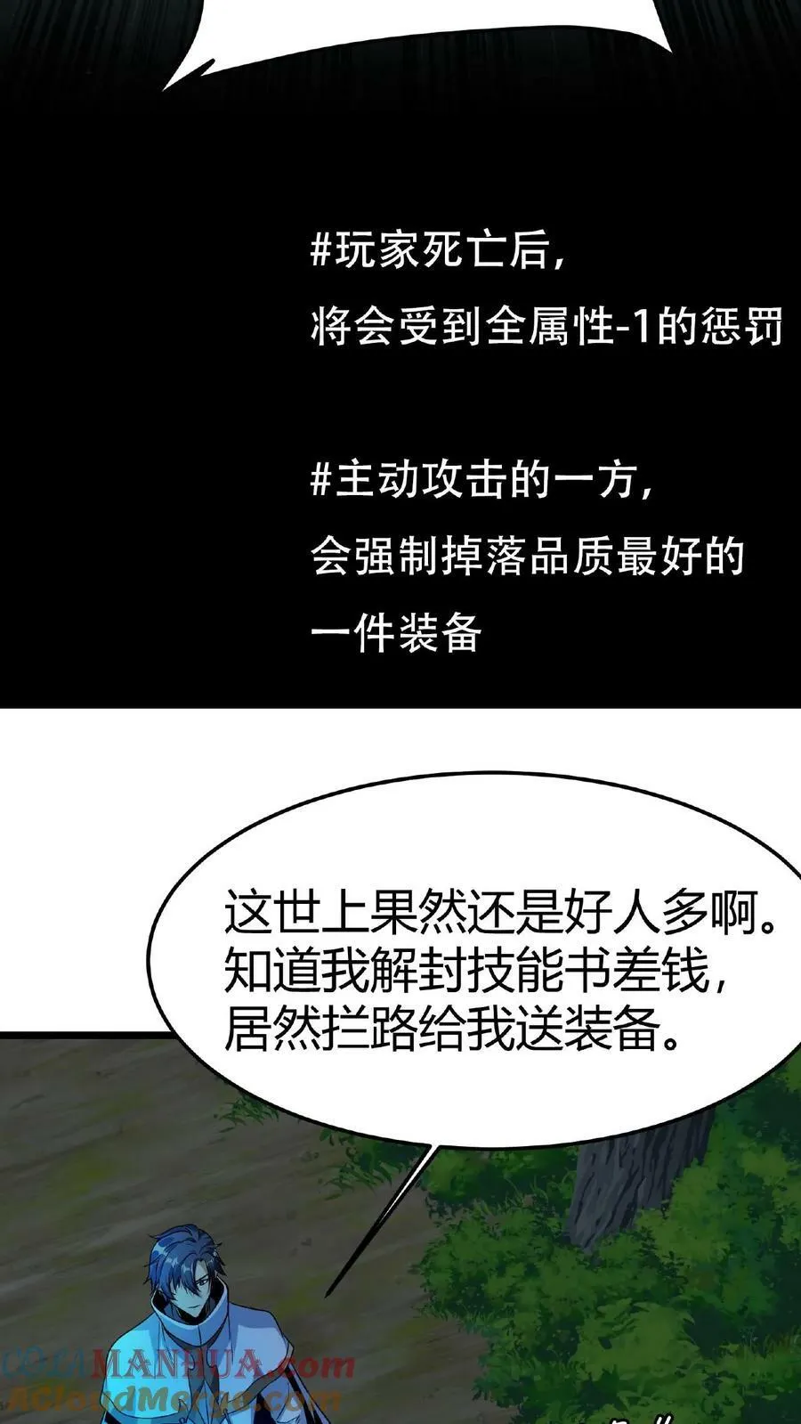 第6话 第一女召唤师 第9页