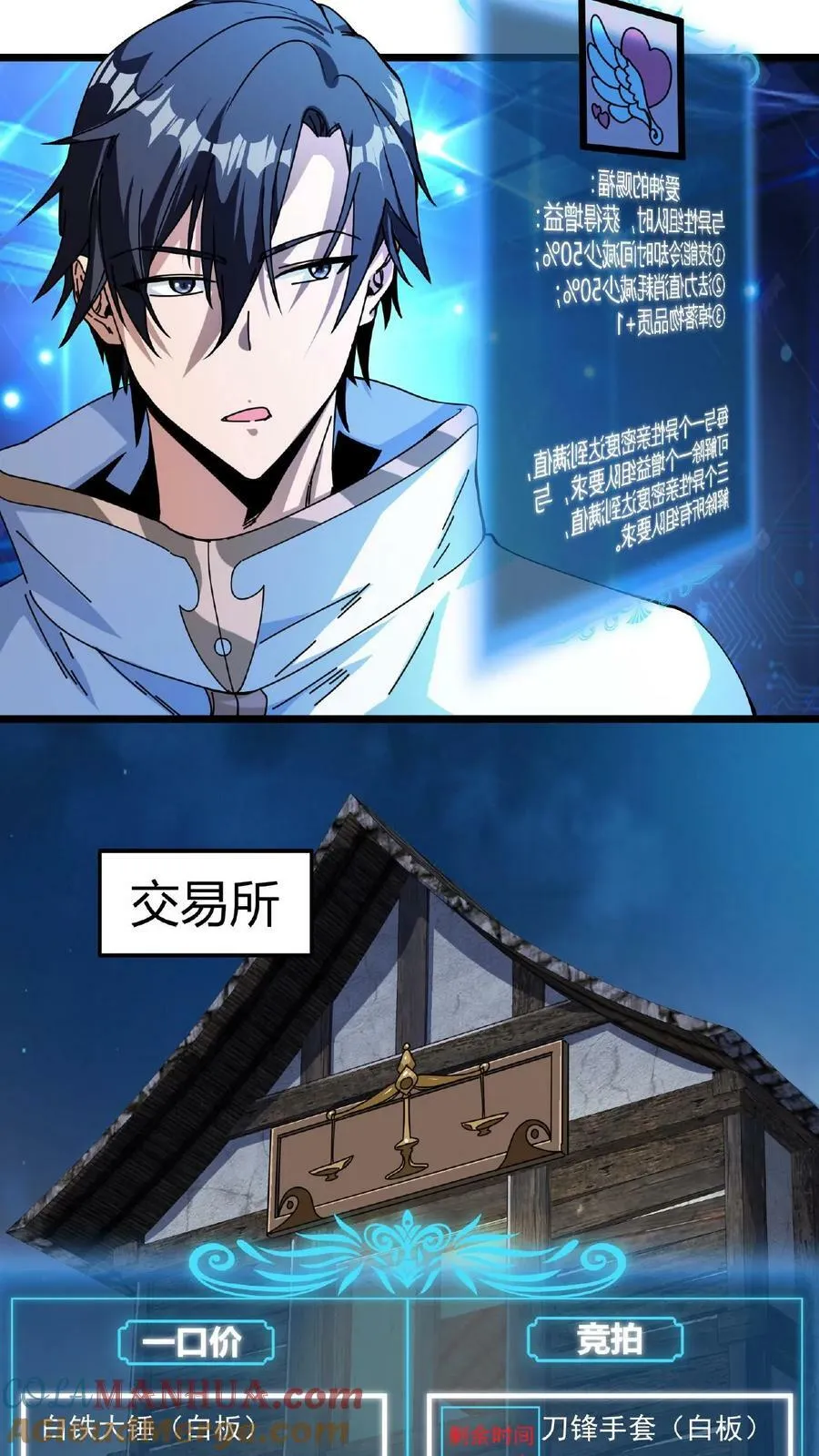 第6话 第一女召唤师 第13页
