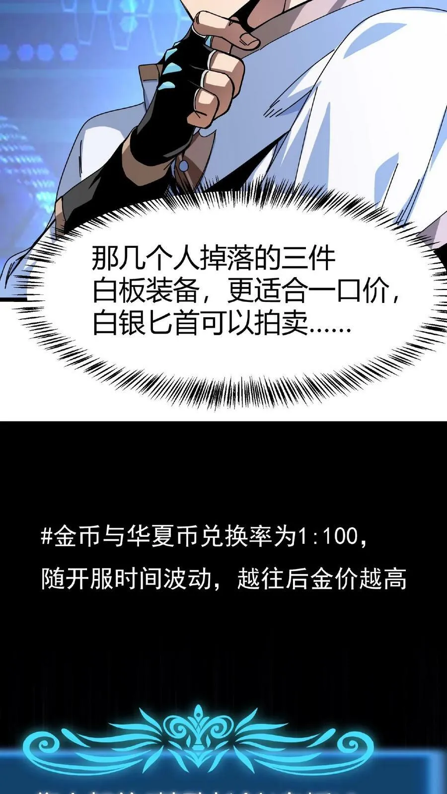 第6话 第一女召唤师 第16页