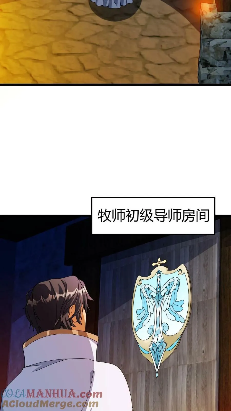 第6话 第一女召唤师 第21页