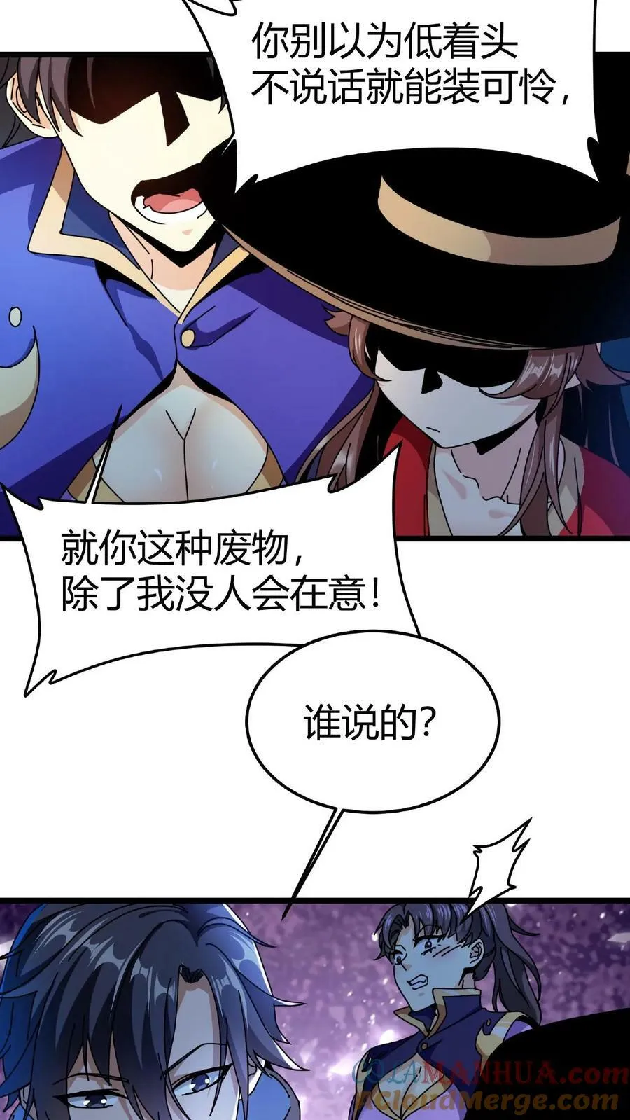 第6话 第一女召唤师 第39页