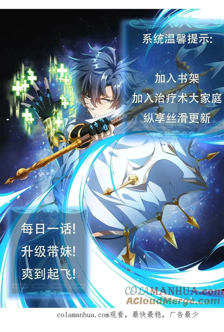 第6话 第一女召唤师 第41页