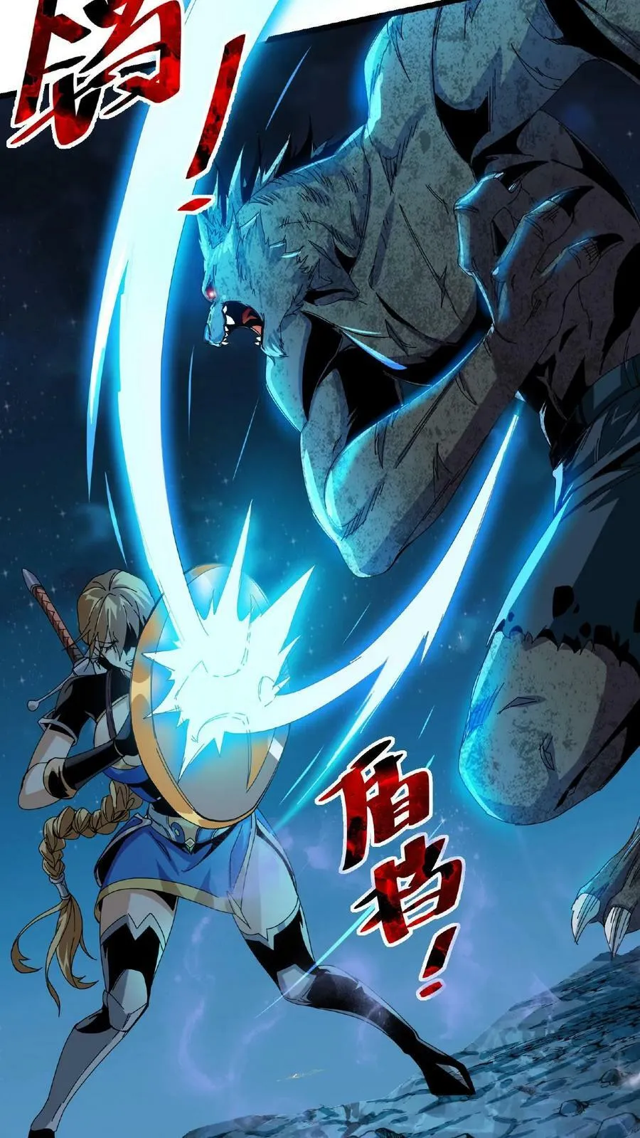第4话 美女组队 第12页