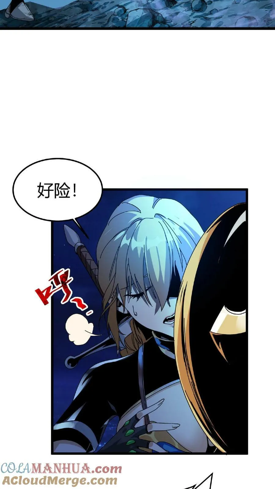 第4话 美女组队 第13页