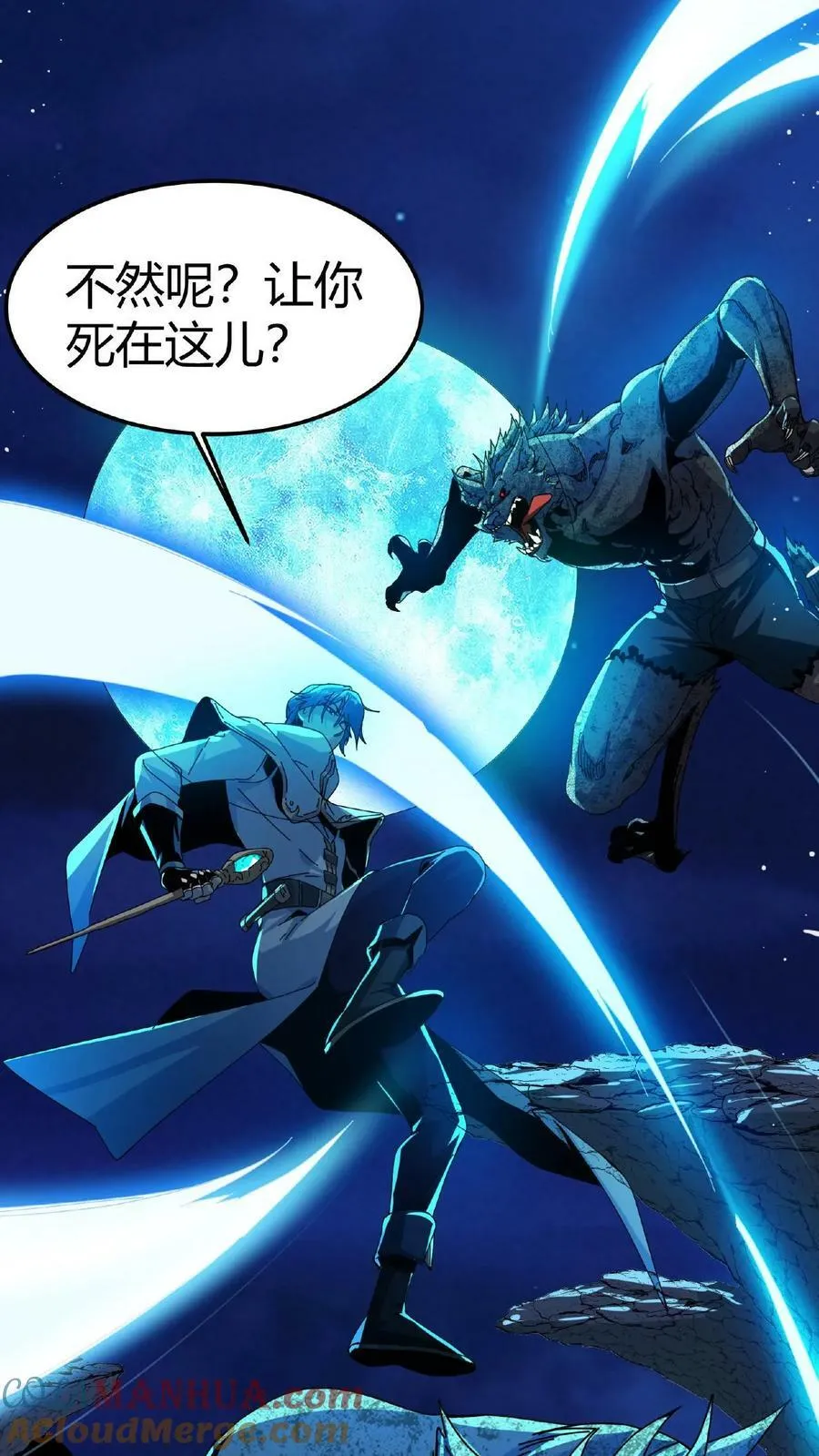 第4话 美女组队 第17页