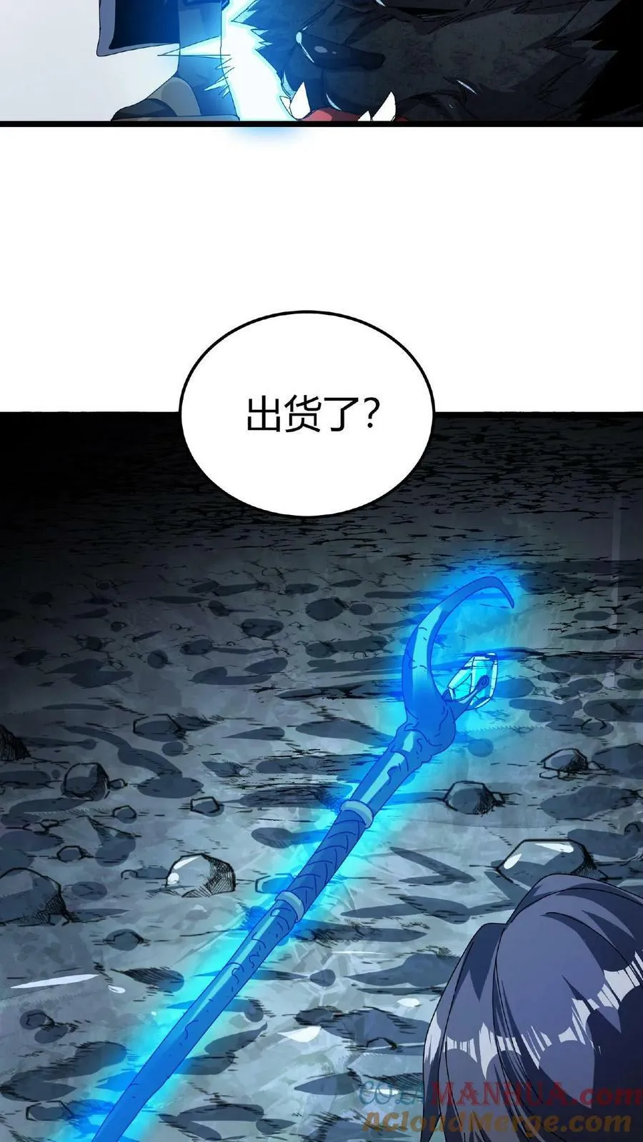 第4话 美女组队 第23页