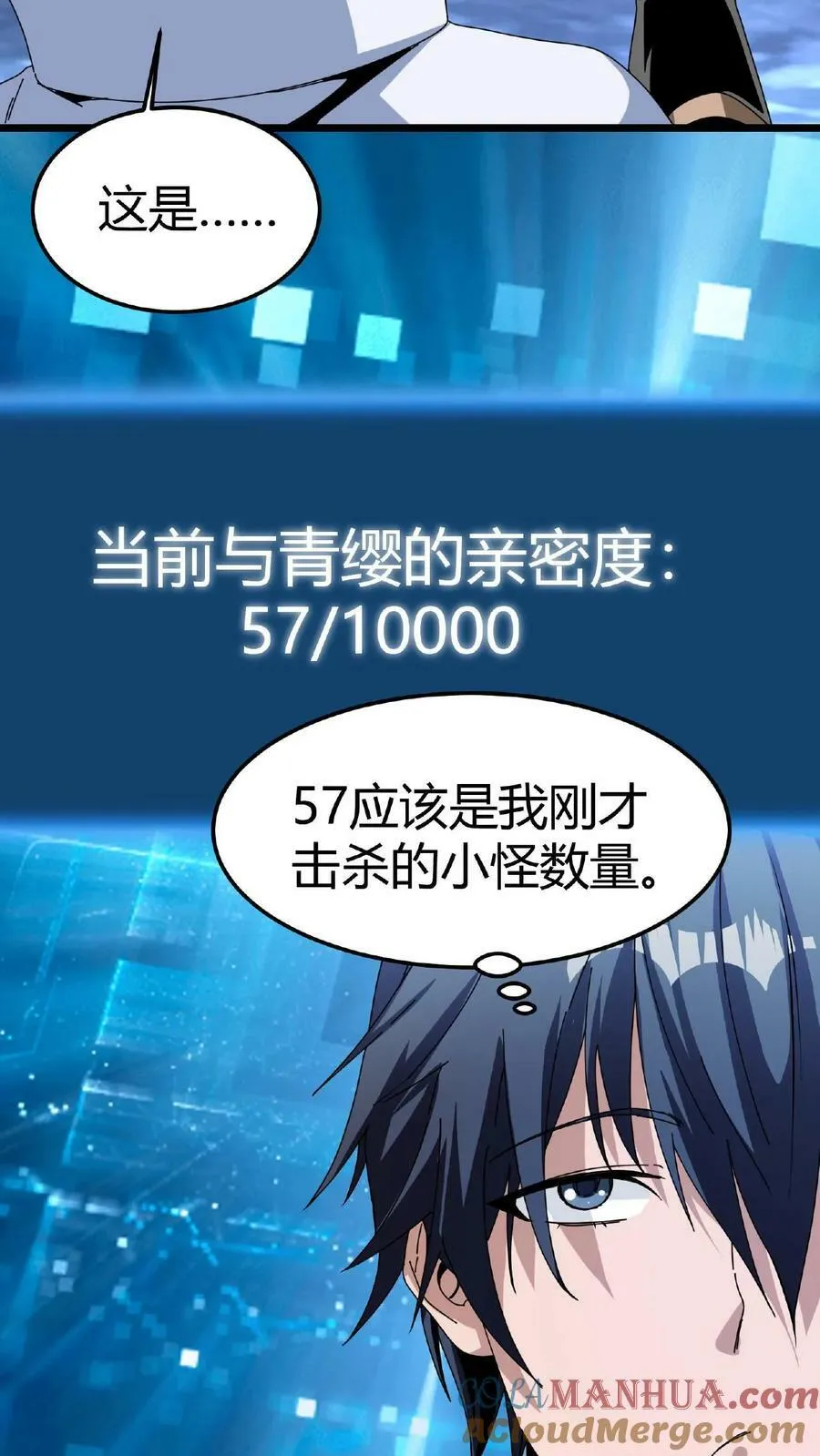 第4话 美女组队 第27页