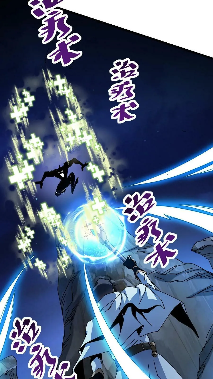 第4话 美女组队 第40页
