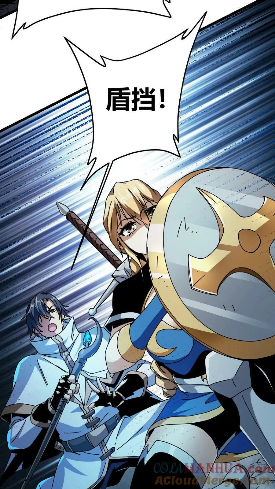 第4话 美女组队 第43页