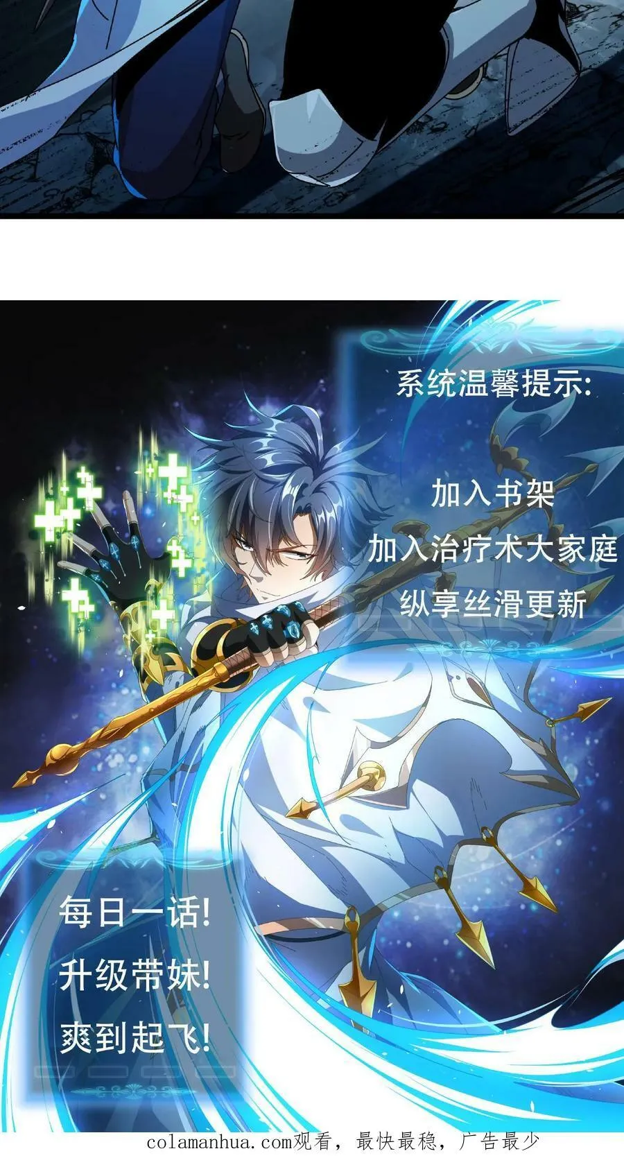 第4话 美女组队 第44页
