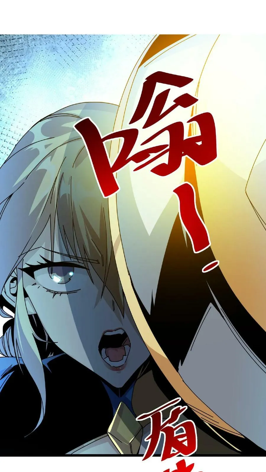第5话 首杀BOSS 第2页