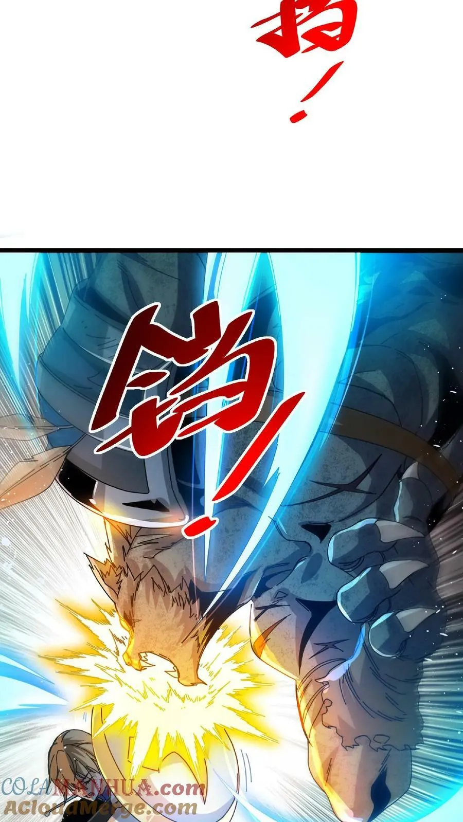 第5话 首杀BOSS 第3页