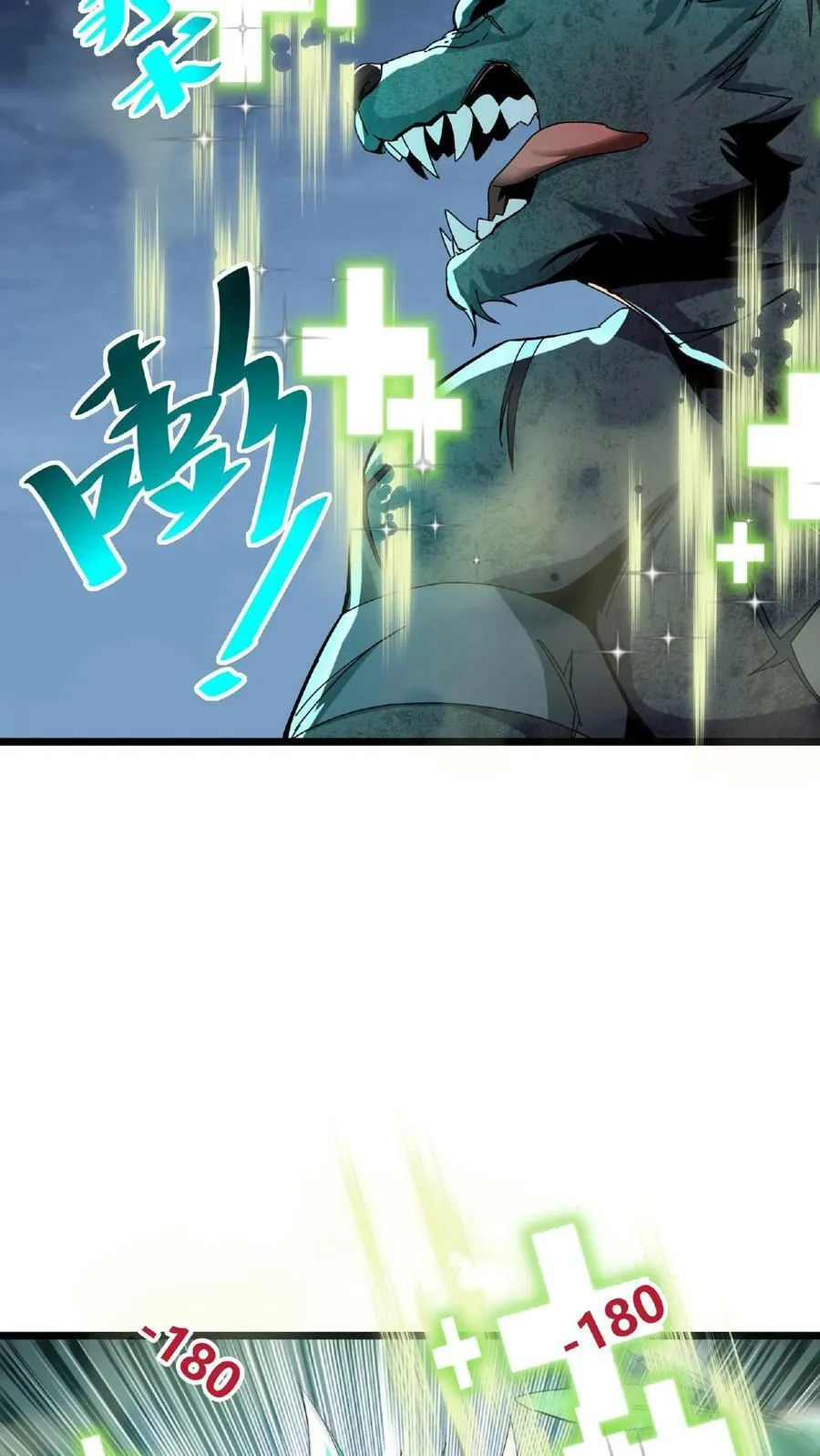 第5话 首杀BOSS 第6页