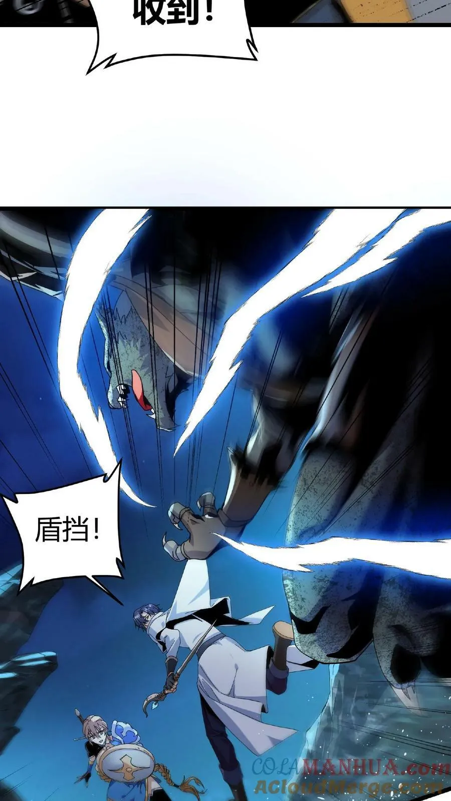 第5话 首杀BOSS 第9页