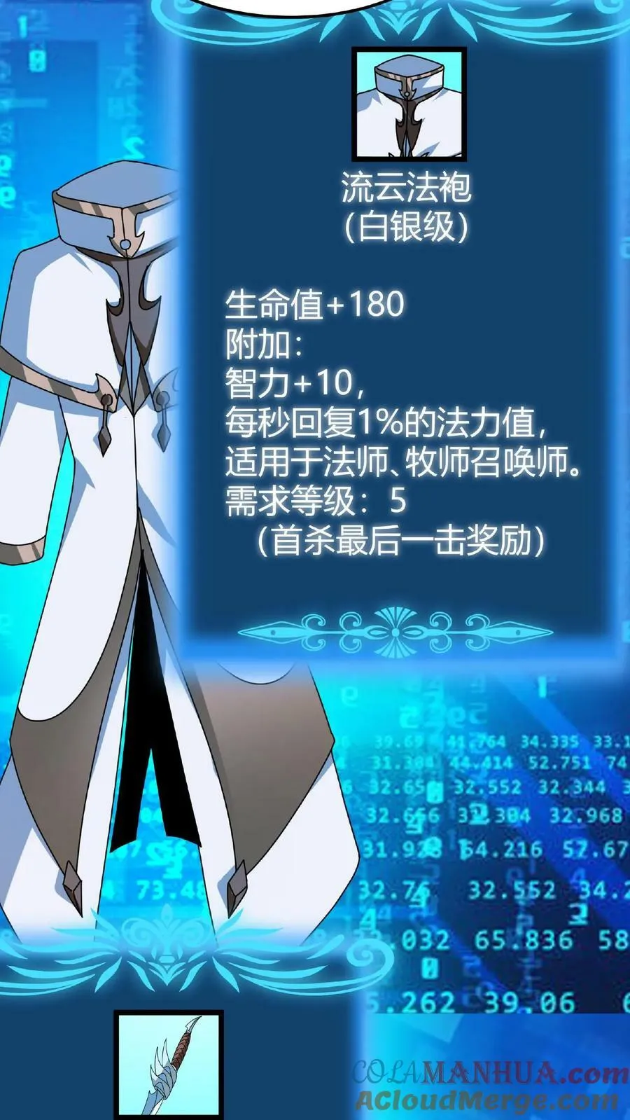 第5话 首杀BOSS 第17页
