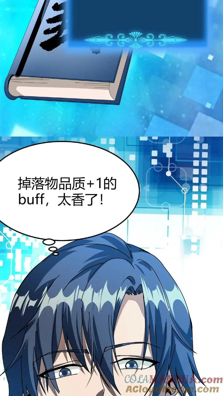 第5话 首杀BOSS 第19页
