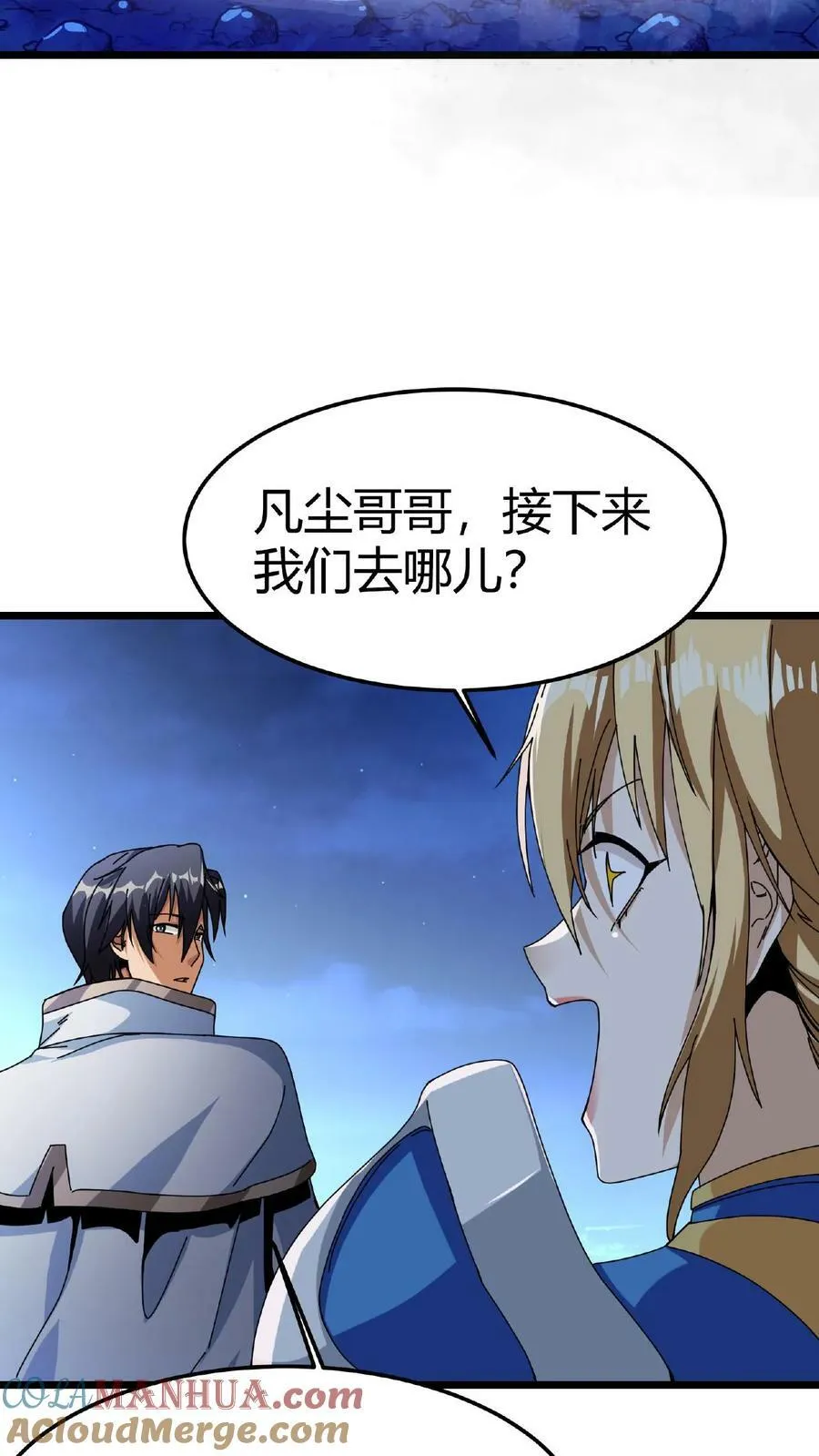 第5话 首杀BOSS 第23页