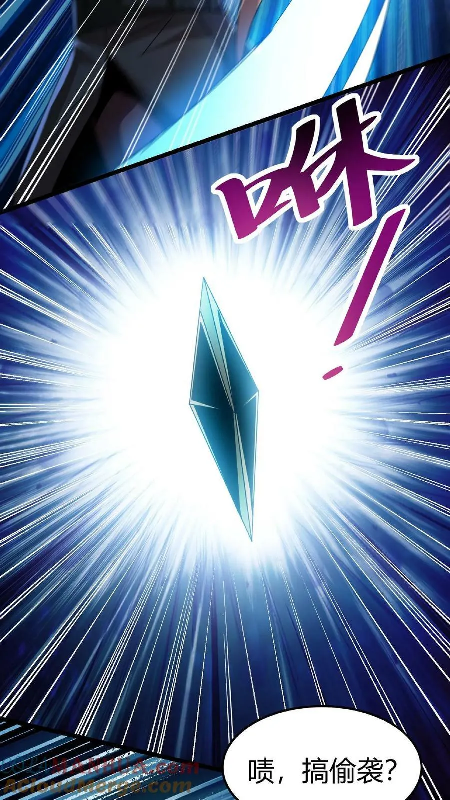 第5话 首杀BOSS 第31页