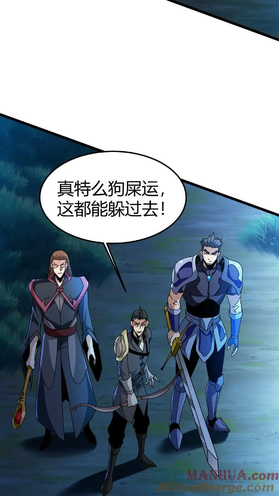 第5话 首杀BOSS 第35页