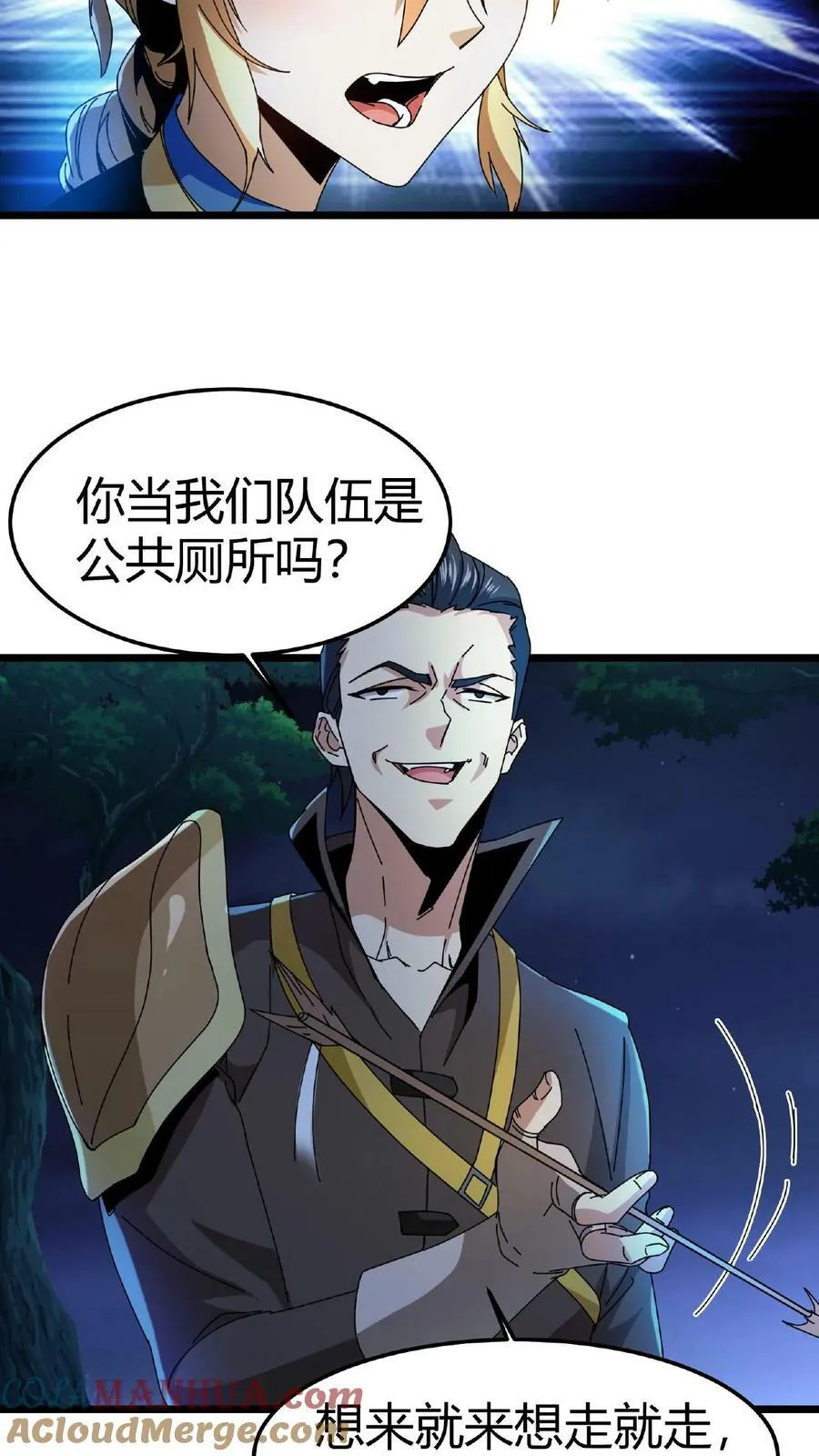 第5话 首杀BOSS 第37页