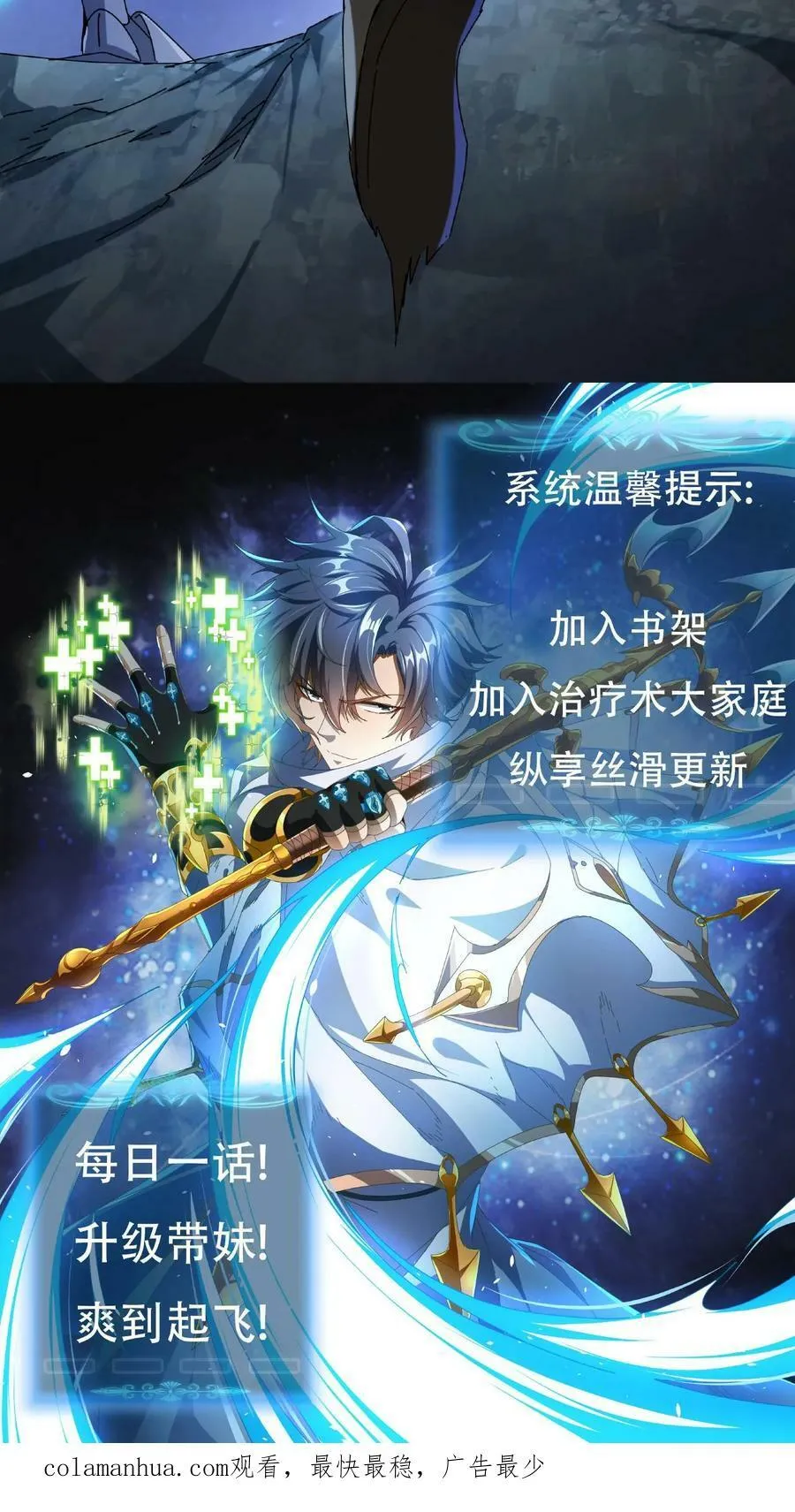 第5话 首杀BOSS 第44页