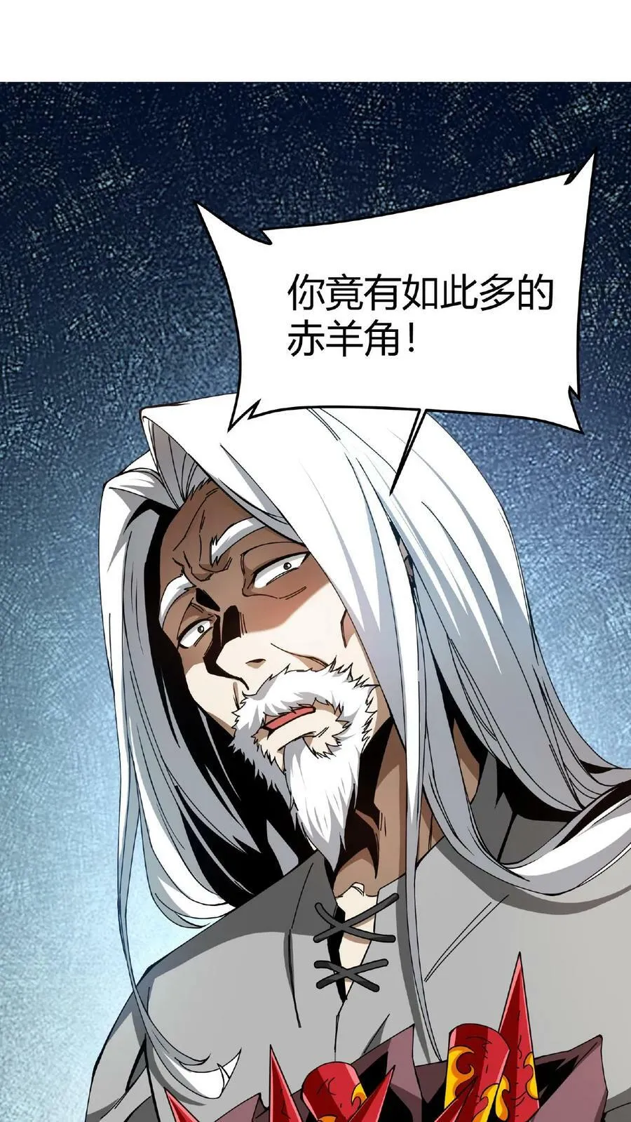 第3话 爱神的祝福 第2页
