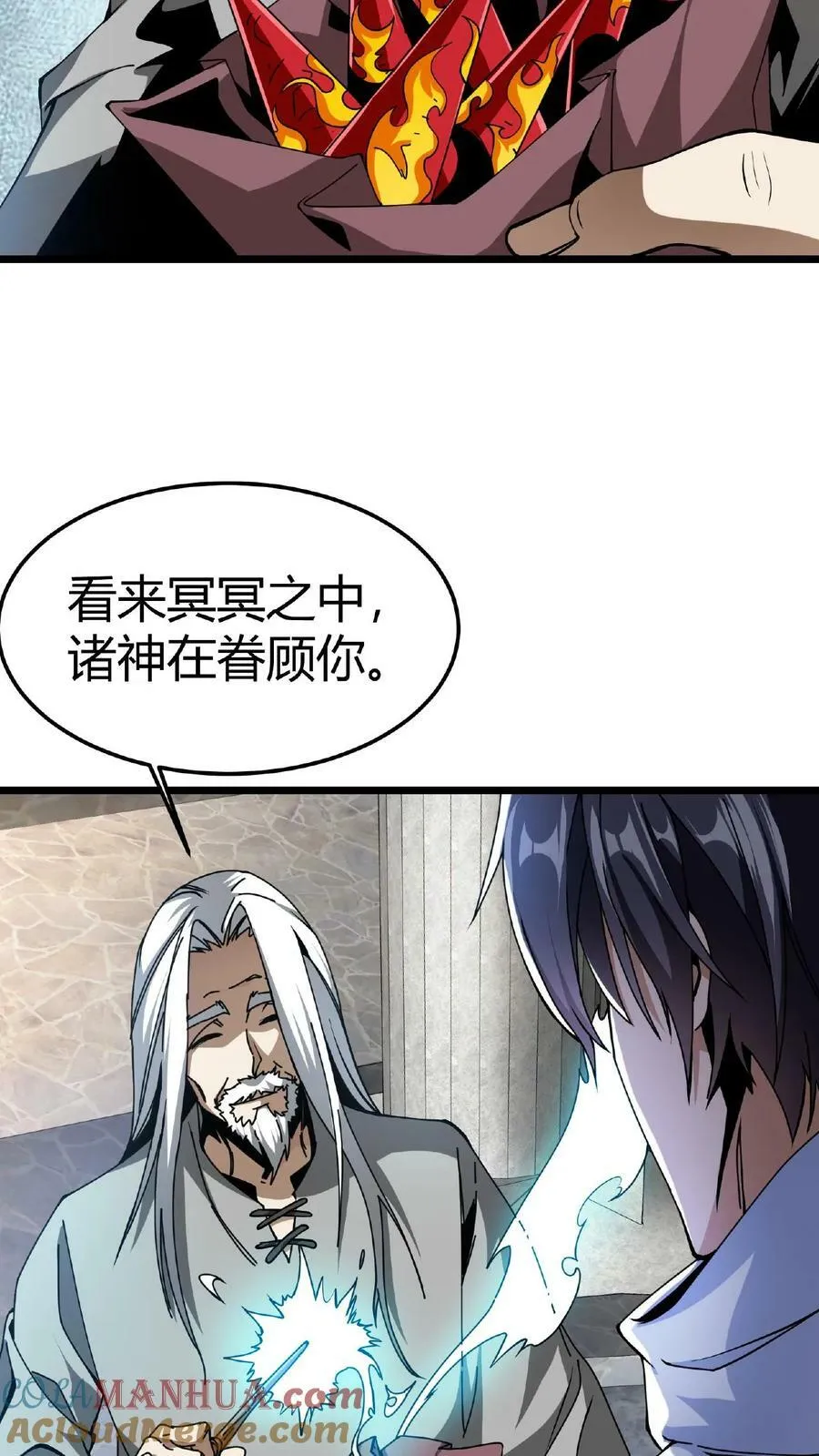 第3话 爱神的祝福 第3页