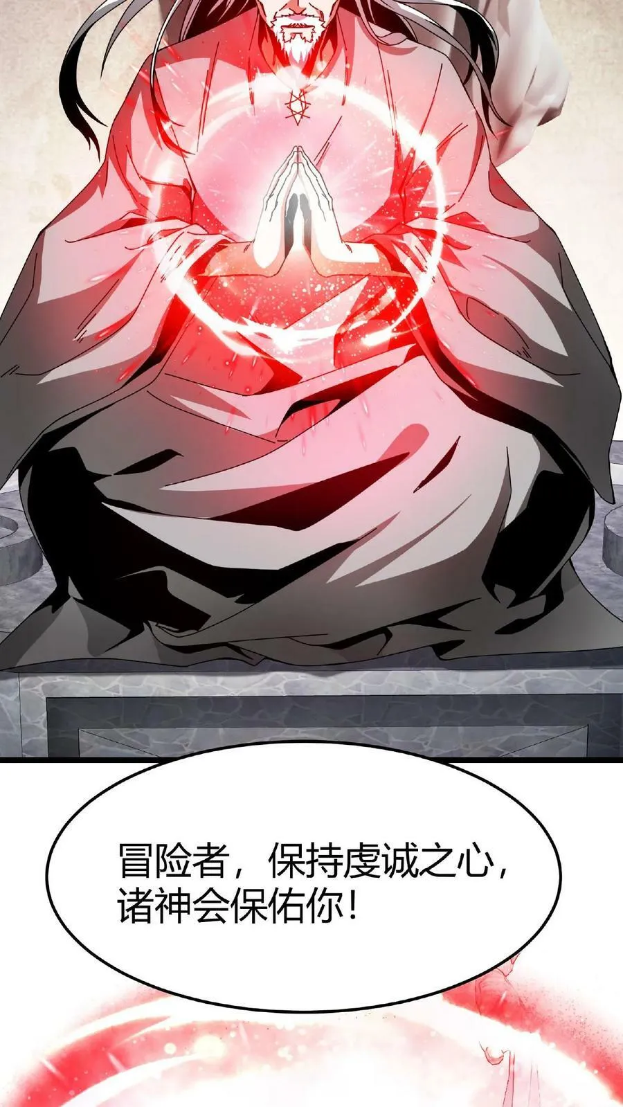 第3话 爱神的祝福 第6页
