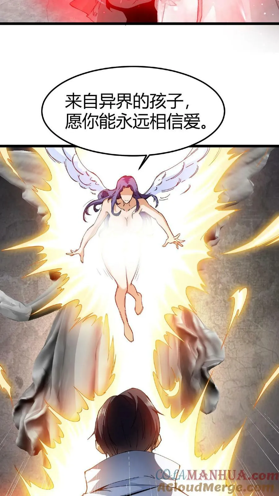 第3话 爱神的祝福 第9页
