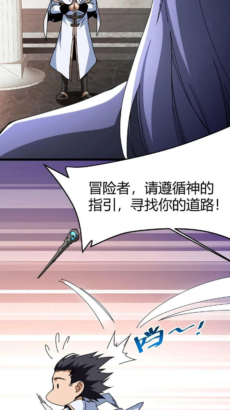 第3话 爱神的祝福 第14页