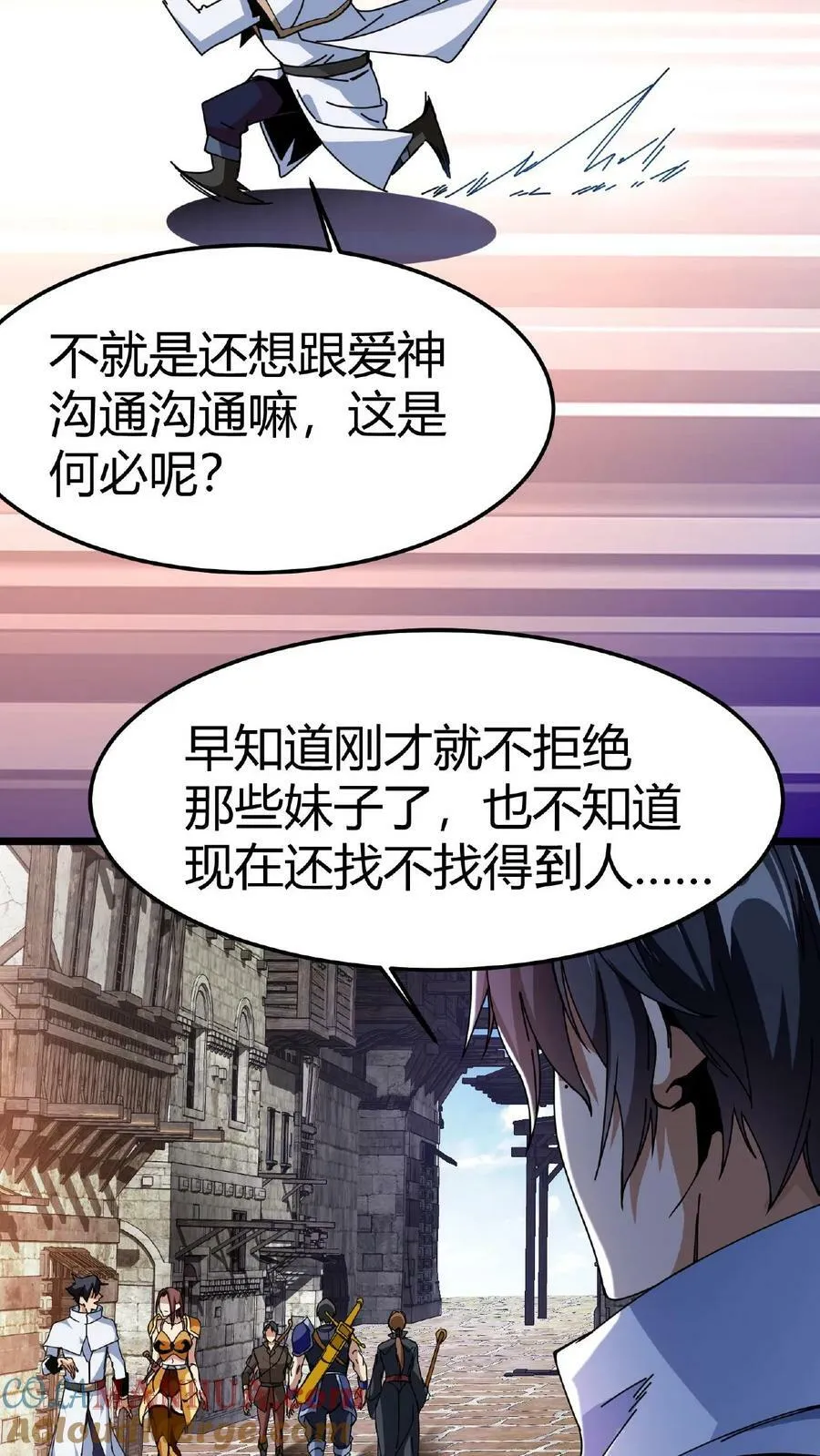 第3话 爱神的祝福 第15页