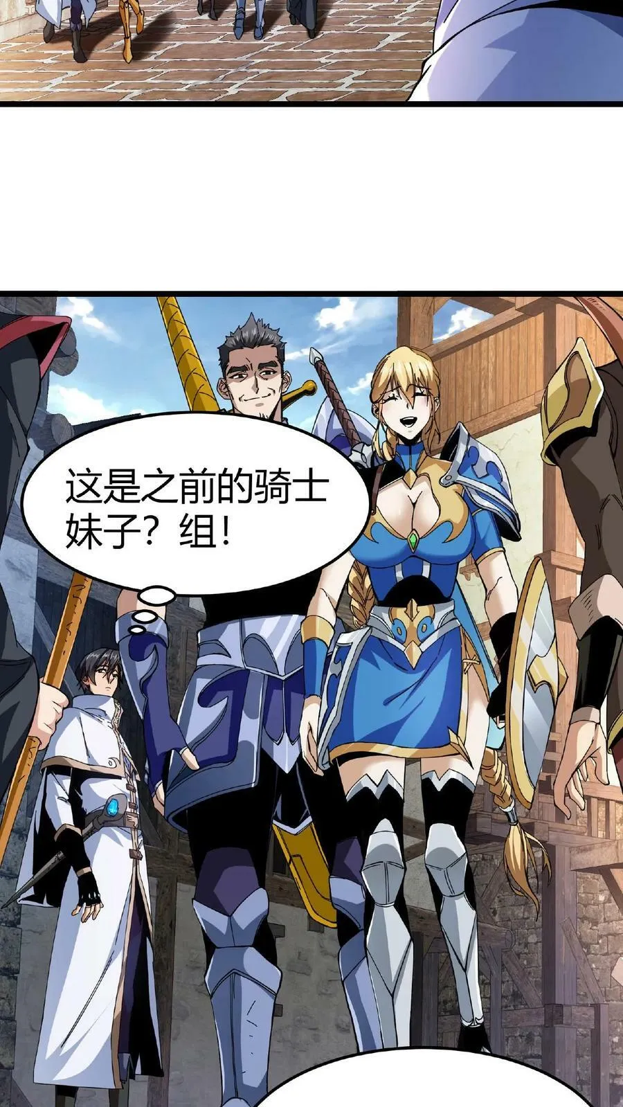 第3话 爱神的祝福 第16页
