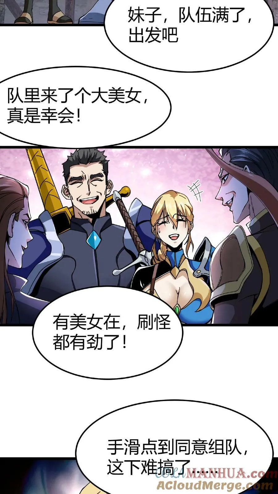 第3话 爱神的祝福 第17页