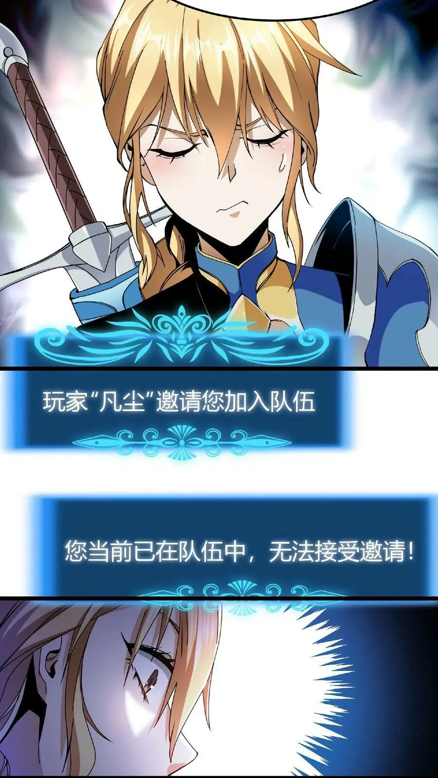 第3话 爱神的祝福 第18页
