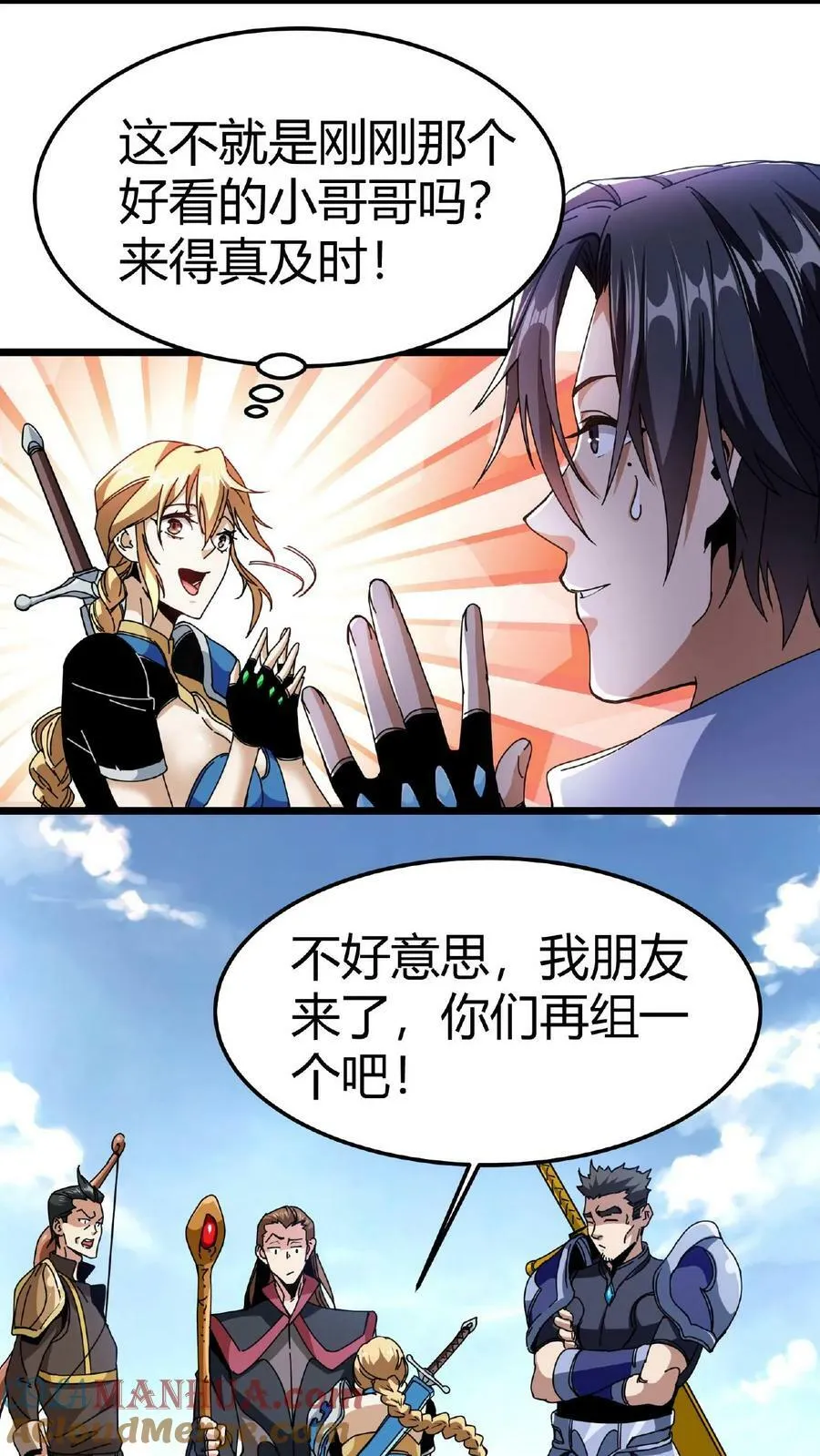第3话 爱神的祝福 第19页