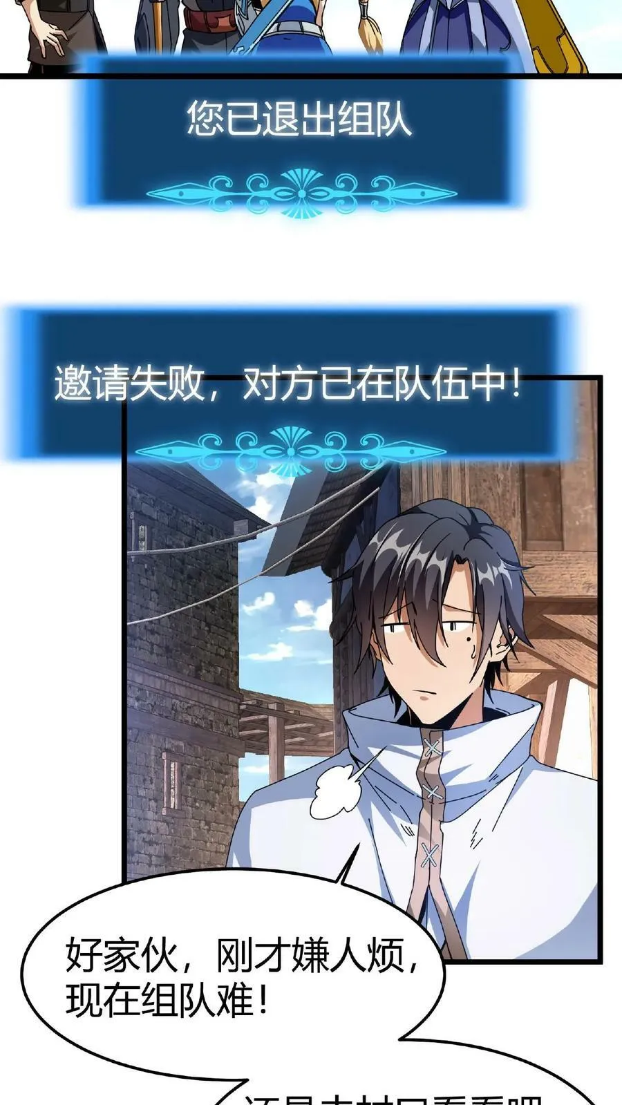 第3话 爱神的祝福 第20页
