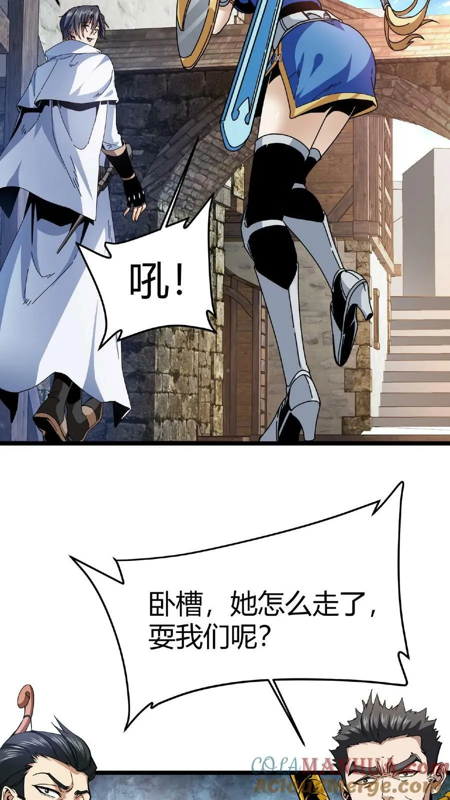 第3话 爱神的祝福 第23页
